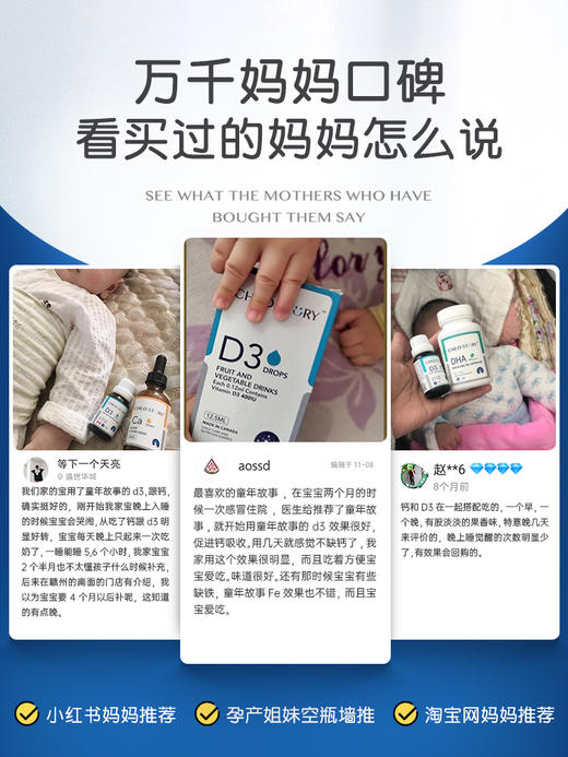童年故事果蔬汁饮液d3滴剂drops维生素d儿童维d3加拿大vd滴剂vd3 商品图3