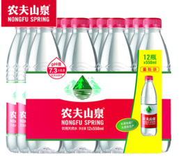 农夫山泉天然水量贩装12*550ml   21831034