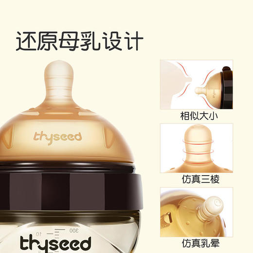 世喜大宝宝奶瓶吸管式PPSU耐摔300ml 商品图3