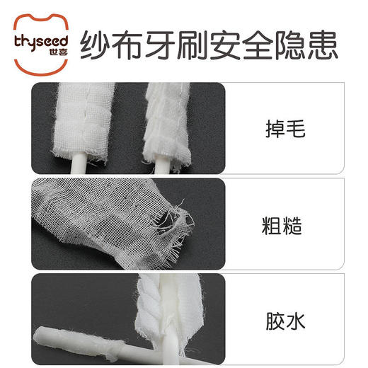 世喜硅胶宝宝牙刷早早刷 商品图3