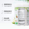 丹麦Arla宝贝与我有机幼儿配方奶粉3段12-36个月800g 商品缩略图3