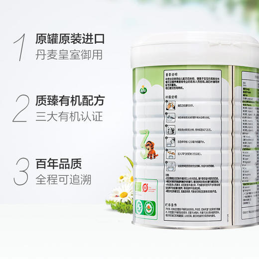 丹麦Arla宝贝与我有机幼儿配方奶粉3段12-36个月800g 商品图3