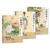《白描画谱全集（上、中、下）》定价:168 祁达 主编 中国画工笔画零基础入门 中国美术学院 正版品牌直销 商品缩略图0