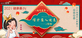 呵护家人健康之免疫