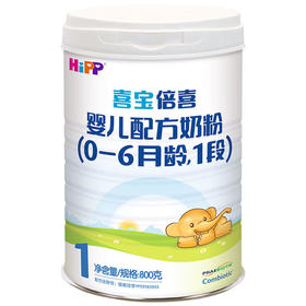 HiPP喜宝奶粉倍喜婴儿配方奶粉1段800g0-6个月喜宝大白罐原装进口【喜宝奶粉】