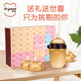 世喜新生婴儿仿母乳实感防胀气硅胶奶嘴奶瓶把手重力球吸管五件套