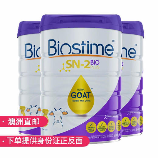 【澳洲直邮】合生元婴幼儿羊奶粉800g羊奶粉3段(12-36个月) 商品图1