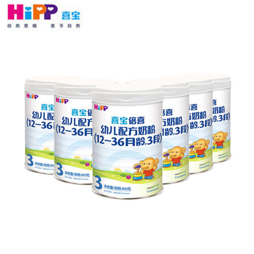 喜宝奶粉HiPP倍喜幼儿配方奶粉3段800g喜宝大白罐1-3岁欧洲原装进口【喜宝奶粉】 商品图2