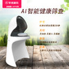 AI智能健康筛查 快速 无创 智能 全面 健康筛查一站到位 商品缩略图0