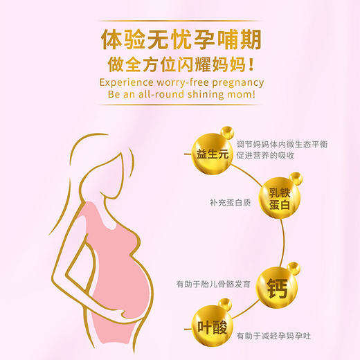 【孕产奶粉】当季新品Viplus维爱佳澳洲进孕妇&产妇二合一奶粉叶酸、乳铁蛋白、DHA孕期、哺乳期800g*1罐【维爱佳】 商品图4