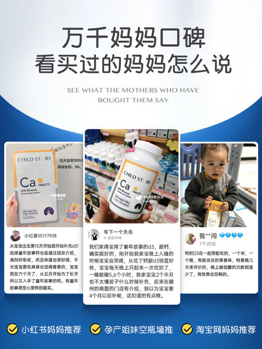 童年故事乳矿物盐复合片乳钙片儿童钙成人儿童补钙儿童成长钙镁锌 商品图3