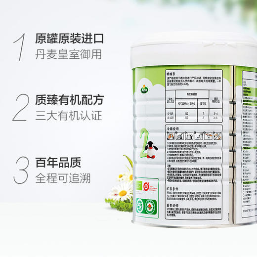 丹麦Arla宝贝与我有机婴儿配方奶粉2段6-12个月800g 商品图1