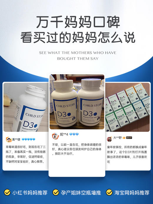 童年故事蘑菇粉复合压片糖果120片维生素d儿童成人d3维d3片剂vd3 商品图3