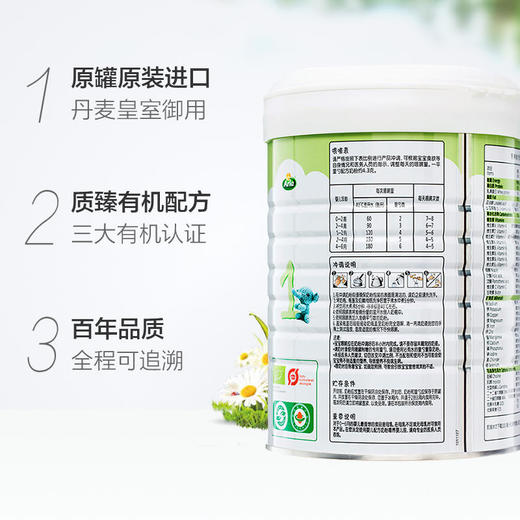 丹麦Arla宝贝与我有机婴儿配方奶粉1段0-6个月800g 商品图2