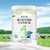 丹麦Arla宝贝与我有机婴儿配方奶粉1段0-6个月800g 商品缩略图3