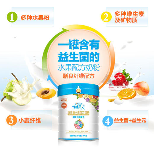 优哺艾艾益生菌水果配方奶粉膳食纤维配方系列800g 商品图2