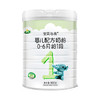 丹麦Arla宝贝与我有机婴儿配方奶粉1段0-6个月800g 商品缩略图0