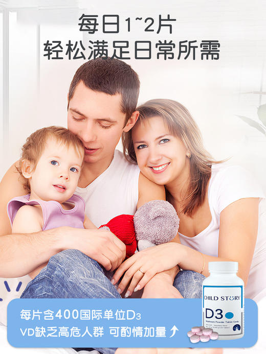童年故事蘑菇粉复合压片糖果120片维生素d儿童成人d3维d3片剂vd3 商品图2