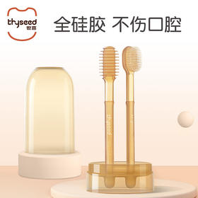 世喜硅胶宝宝牙刷早早刷