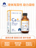 童年故事海藻牡蛎饮料钙滴剂儿童成长钙液体乳钙成人儿童补钙60ml 商品缩略图0