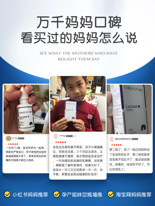 童年故事复配乳化剂14ml乳糖酶滴剂儿童乳糖不耐受酸性乳糖酶成人 商品图3