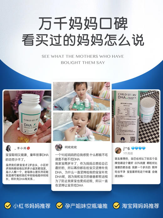 童年故事DHA藻油儿童海藻油dha60粒成人孕妇dha加拿大原装进口dha 商品图3