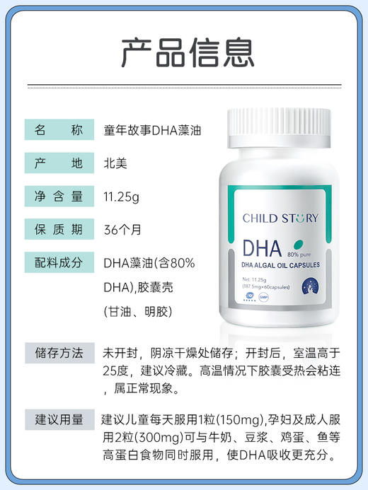 童年故事DHA藻油儿童海藻油dha60粒成人孕妇dha加拿大原装进口dha 商品图4