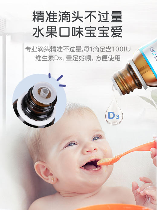 童年故事果蔬汁饮液d3滴剂drops维生素d儿童维d3加拿大vd滴剂vd3 商品图2