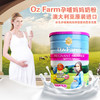 【孕妇奶粉】澳洲OzFarm澳美滋孕妇奶粉 商品缩略图0