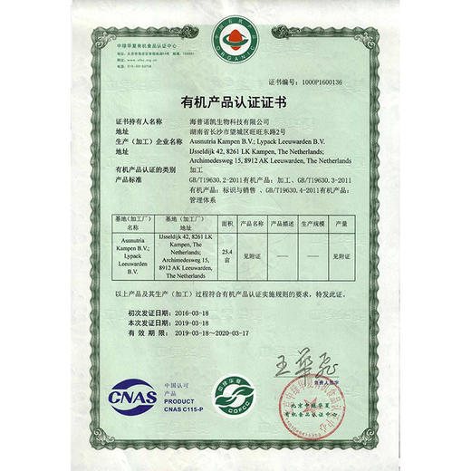 荷兰进口Neolac悠蓝有婴幼儿配方奶粉2段6-12个月800g（2021年7月） 商品图4