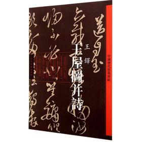 王屋图并诗
