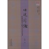 口述津沽 商品缩略图0