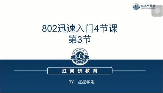 03 导学课+重点勾画（管科方向） 商品图0