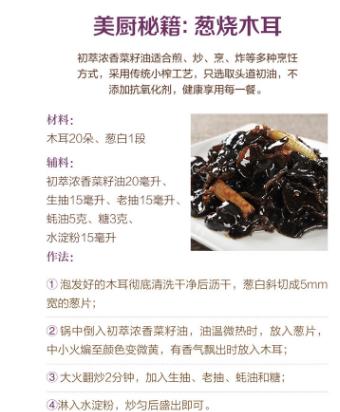 中粮初萃浓香菜籽油5L  22118752 商品图2