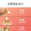 世喜乳盾乳头保护罩喂奶内陷辅助奶嘴吃哺乳头贴母乳喂奶防咬神器 商品缩略图3