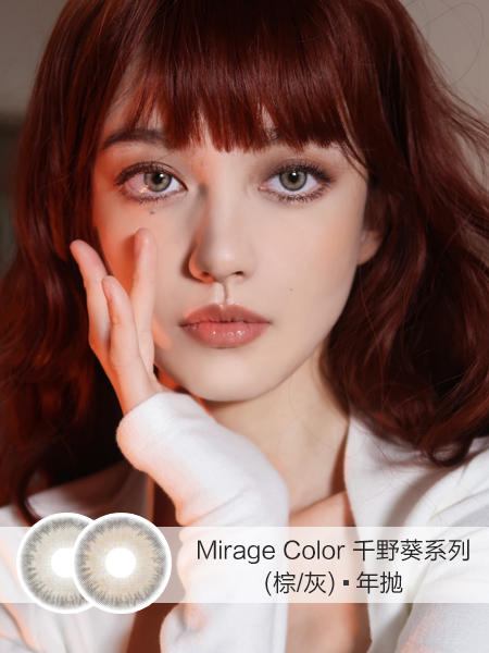 Mirage Color | 千野葵系列(棕色/灰色) | 年抛 | 14.0mm | 微小扩瞳显色立体混血 商品图0