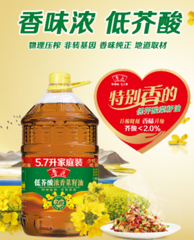 鲁花低芥浓香菜籽油5L  22154316