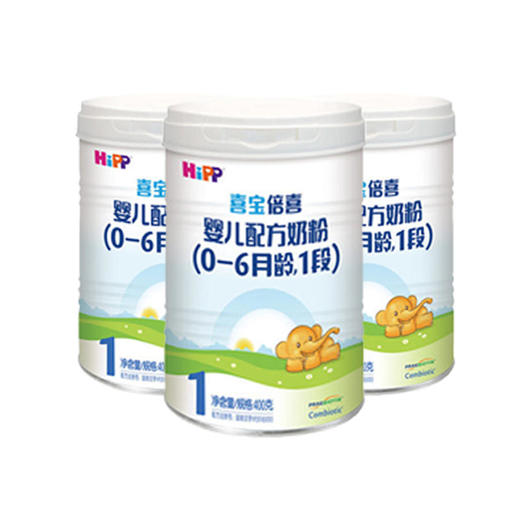 HiPP喜宝奶粉倍喜婴儿配方奶粉1段800g0-6个月喜宝大白罐原装进口【喜宝奶粉】 商品图3