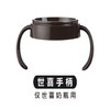 世喜原装配件奶瓶手柄 商品缩略图2