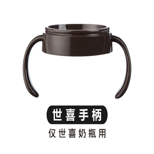 世喜原装配件奶瓶手柄 商品图2
