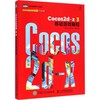 Cocos2d-x 3移动游戏编程 商品缩略图0