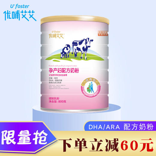 【孕产奶粉】优哺艾艾孕产妇配方奶粉800g 商品图0