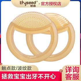 世喜哈哈磨牙棒婴儿牙胶口欲期咬硅胶宝宝玩具戒防吃手软可抓水煮