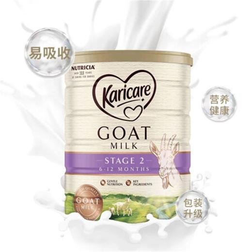【BSC】羊奶 澳洲可瑞康（karicare）婴儿幼儿羊奶粉2段（6-12个月）不易过敏羊奶粉原装进口 商品图2