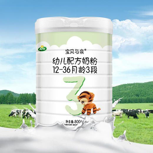 丹麦Arla宝贝与我有机幼儿配方奶粉3段12-36个月800g 商品图1