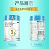 蓝河春天羊奶粉1-3段奶粉800g 商品缩略图1