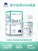 童年故事DHA藻油儿童海藻油dha60粒成人孕妇dha加拿大原装进口dha 商品缩略图0
