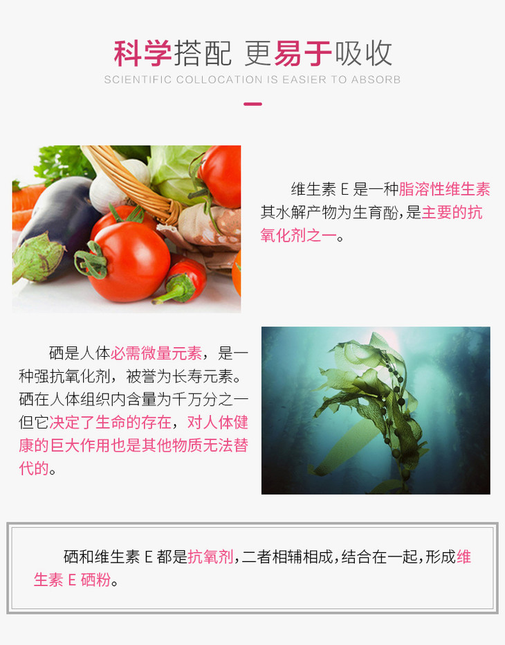 维生素E_04.jpg