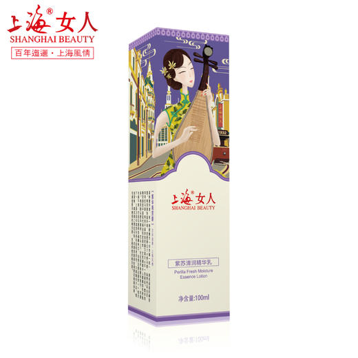 上海女人紫苏清润精华乳100ml 商品图2