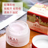 上海女人红石榴鲜润滢亮凝霜50g 商品缩略图0